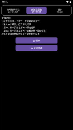 HoYoGet抽卡分析