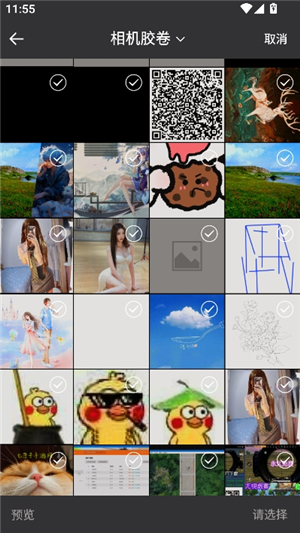 北慕工具箱apk