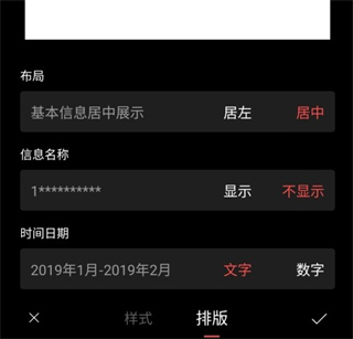 超级简历