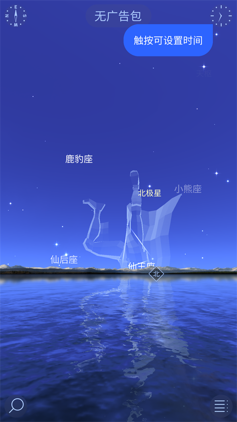 Star Walk 2官方