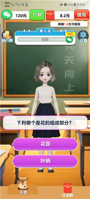 君子智答
