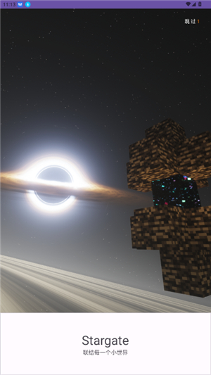 stargate深空联机平台