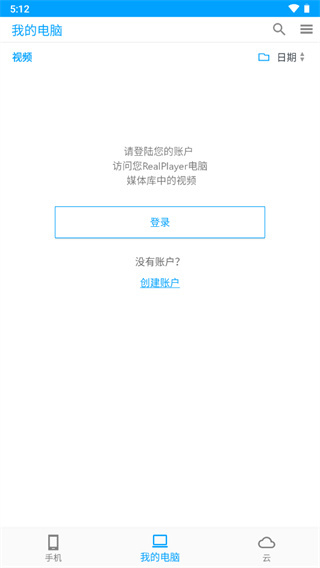 realplayer安卓版