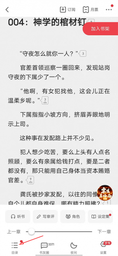 起点读书app