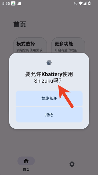 kbattery正版