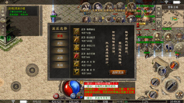 云江传奇十五流派