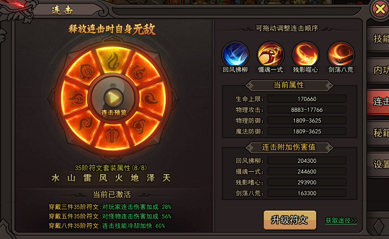 正义小法师