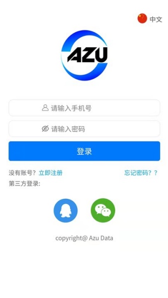 阿族数据