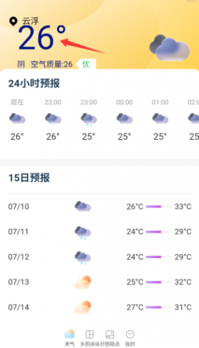 云图天气预报