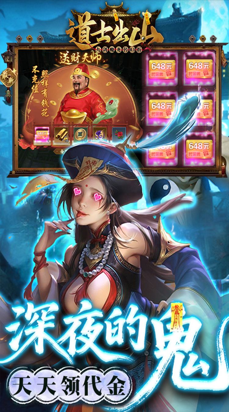 九剑魔龙传（0.1折道士福利版）