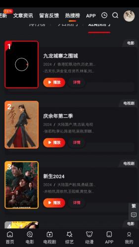 追影猫app