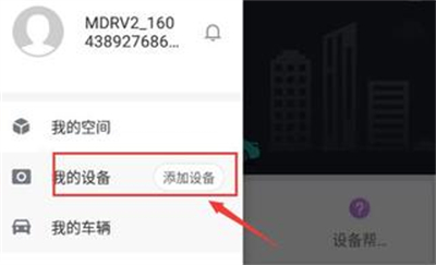 70迈记录仪