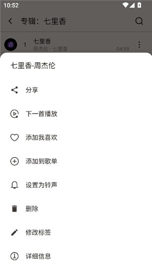 白雪音乐1.3.71
