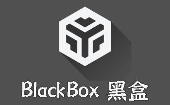黑盒
