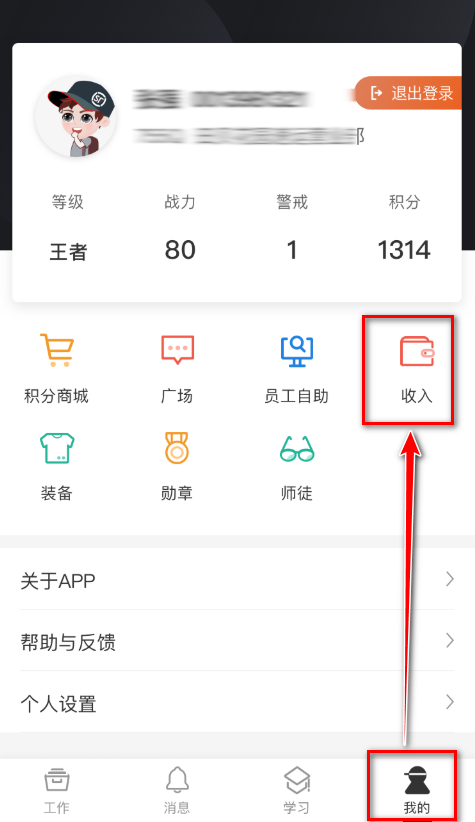 顺丰小哥大陆版