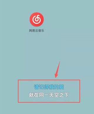 云音乐