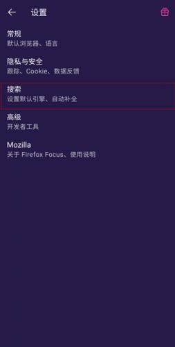 Focus浏览器