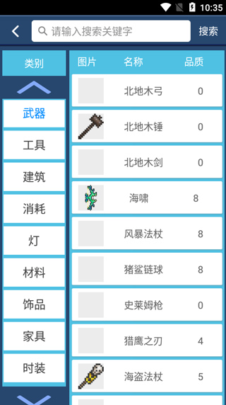 泰拉瑞亚盒子助手