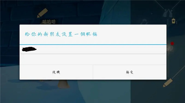 光遇