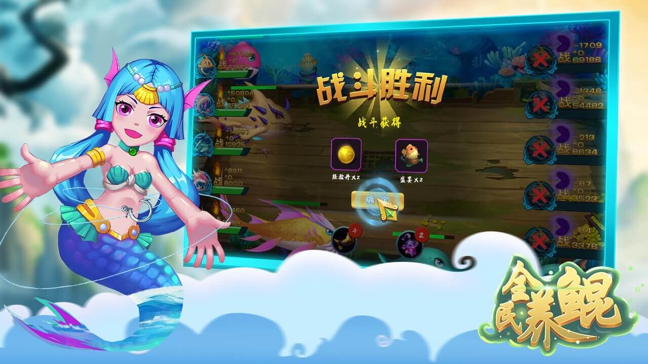 全民养鲲