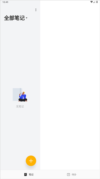 oppo便签