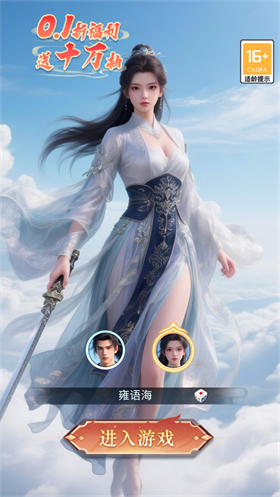 少年封神0.1折