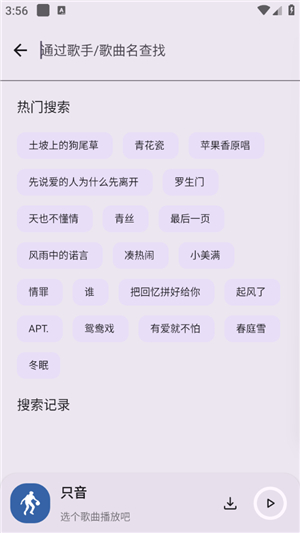 只音音乐