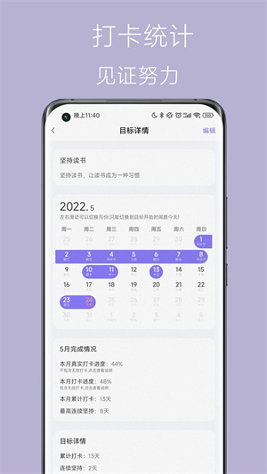 心情点点