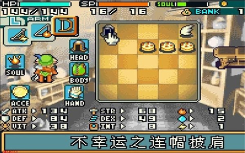 光明之魂2手机版