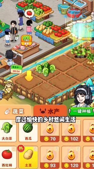 乡村悠闲生活红包版