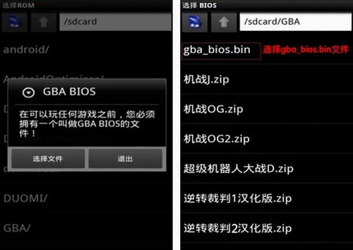 gameboid中文版