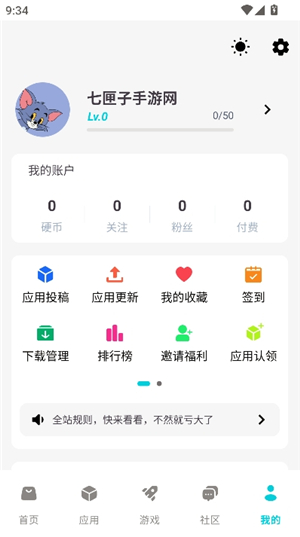 神奇应用1.8.9