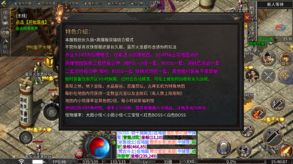雷厉火龙