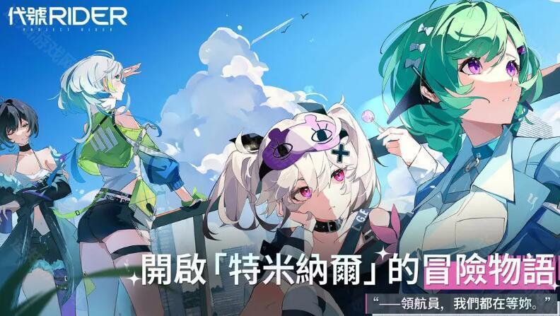 追逐卡蕾多