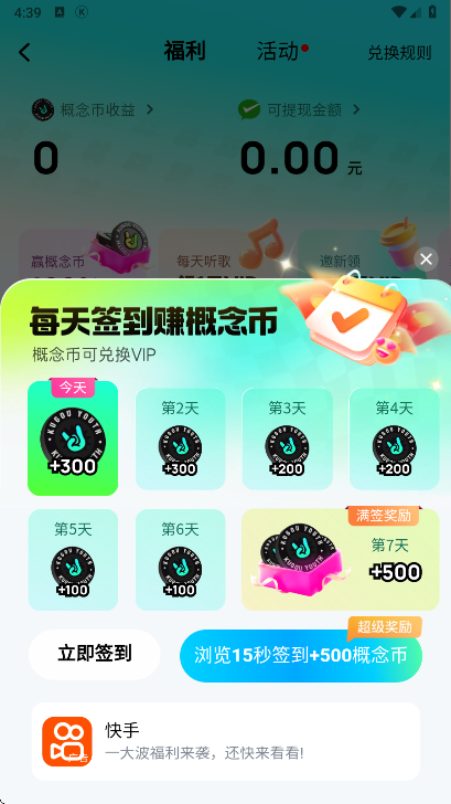 酷狗概念版手机版