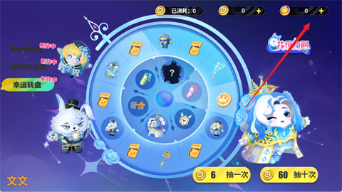 蛋仔派对抽奖模拟器手游