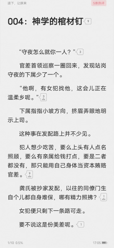 起点读书app