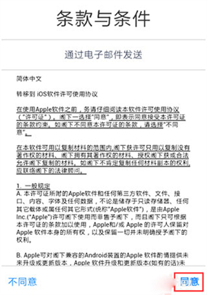 Move to iOS