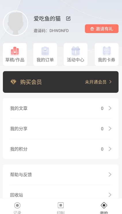 拾柒app