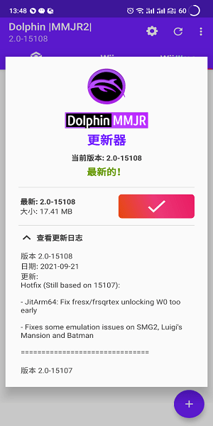 紫海豚模拟器
