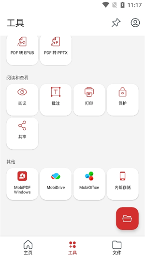 MobiPDF转换器