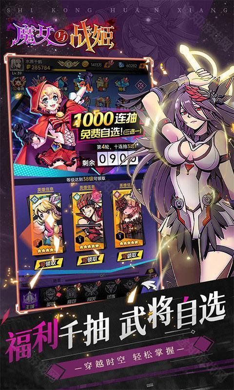 魔女与战姬（0.1折送核心自选开局）