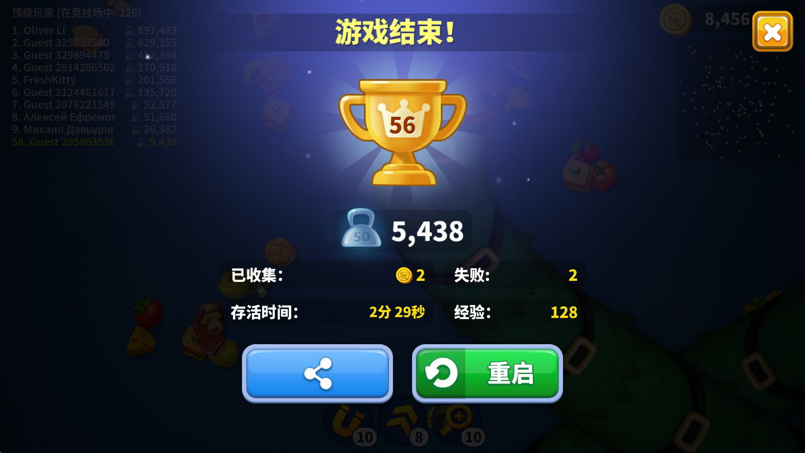 蠕虫大作战手机版