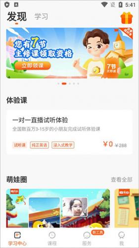 vipkid英语