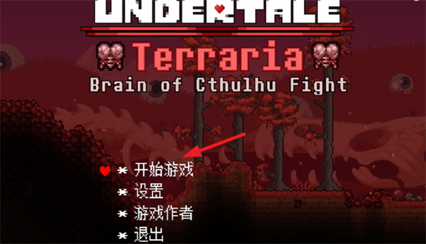 传说之下克苏鲁之脑手机版