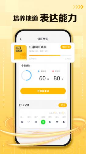 口袋英语最新版