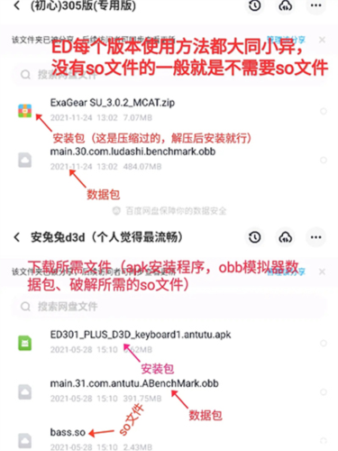 exagear ed302 模拟器 v3.0.1 安卓手机版