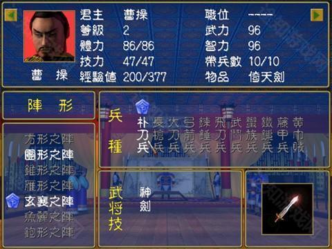三国群英纪手机版