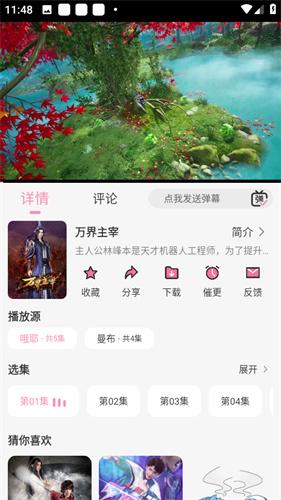曼波动漫