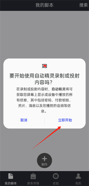 自动精灵
